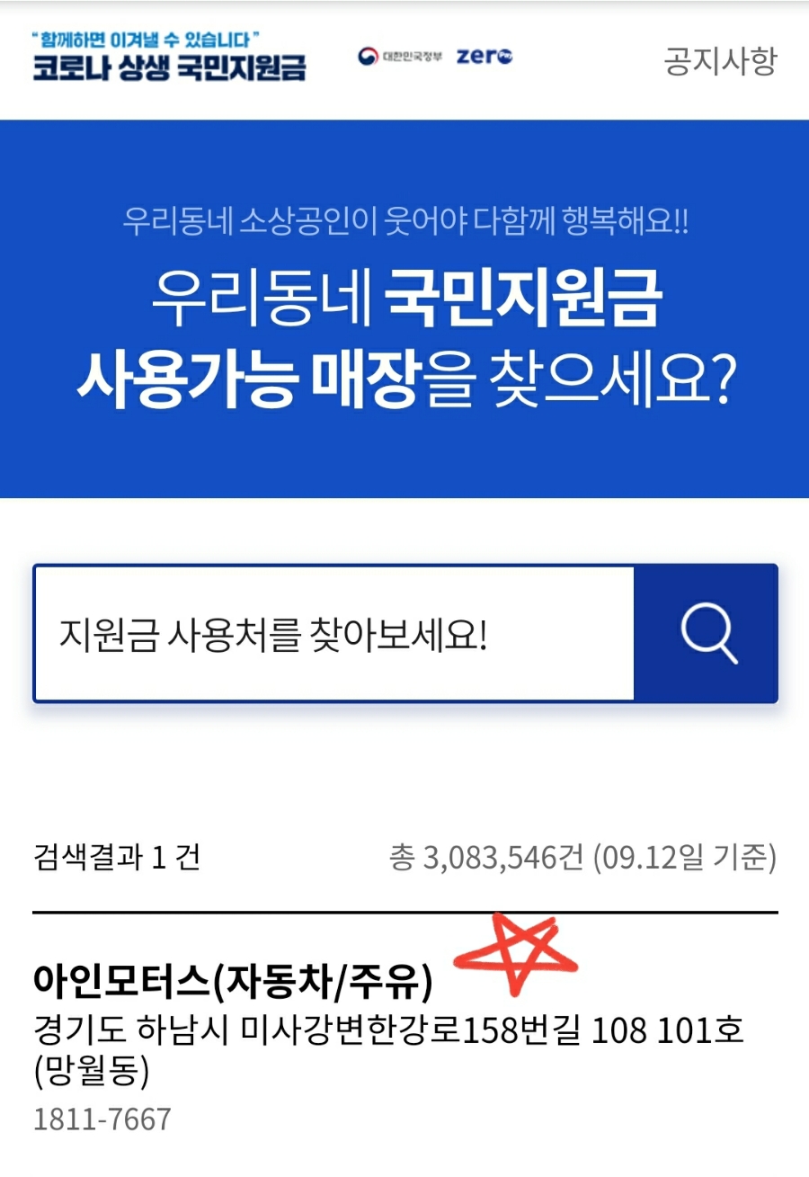 아인모터스 이미지