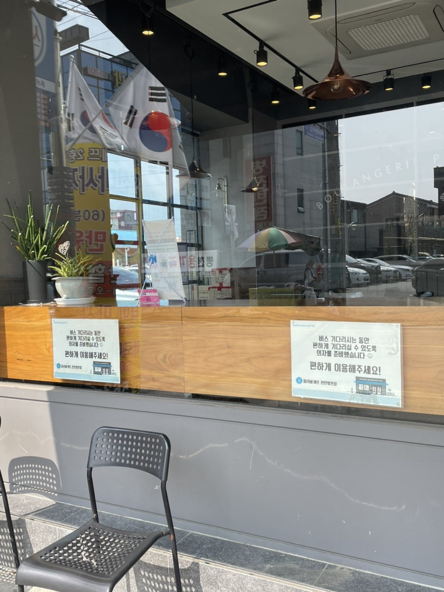파리바게뜨천안병천점 이미지