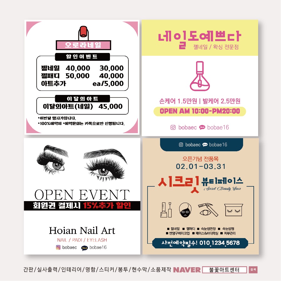 네일다해 이미지