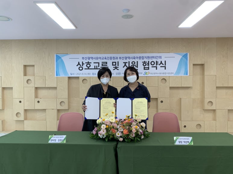 대한꿈터어린이집 이미지