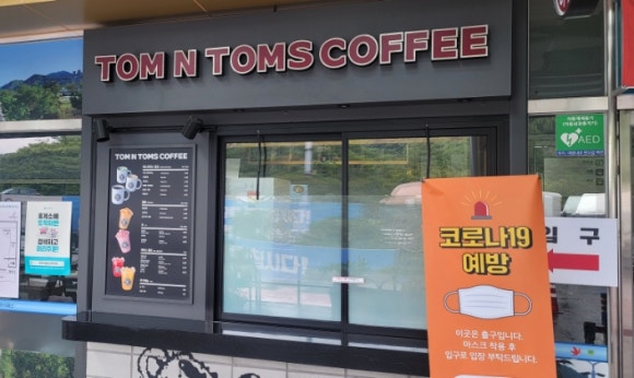 백양사휴게소커피 이미지