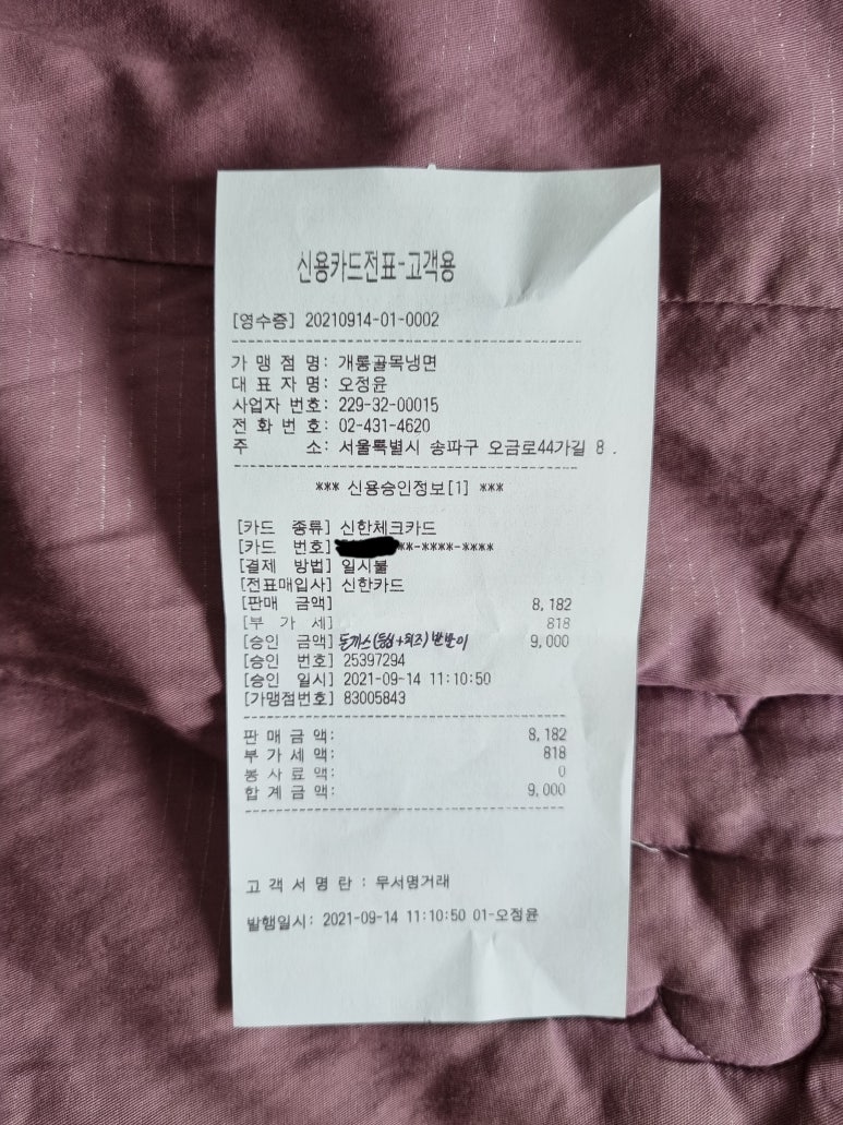 개롱골목냉면 이미지