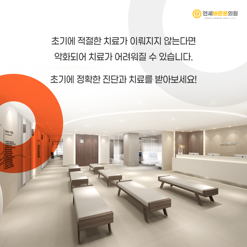 연세바로본의원 이미지