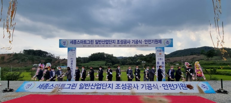 그린산업 이미지
