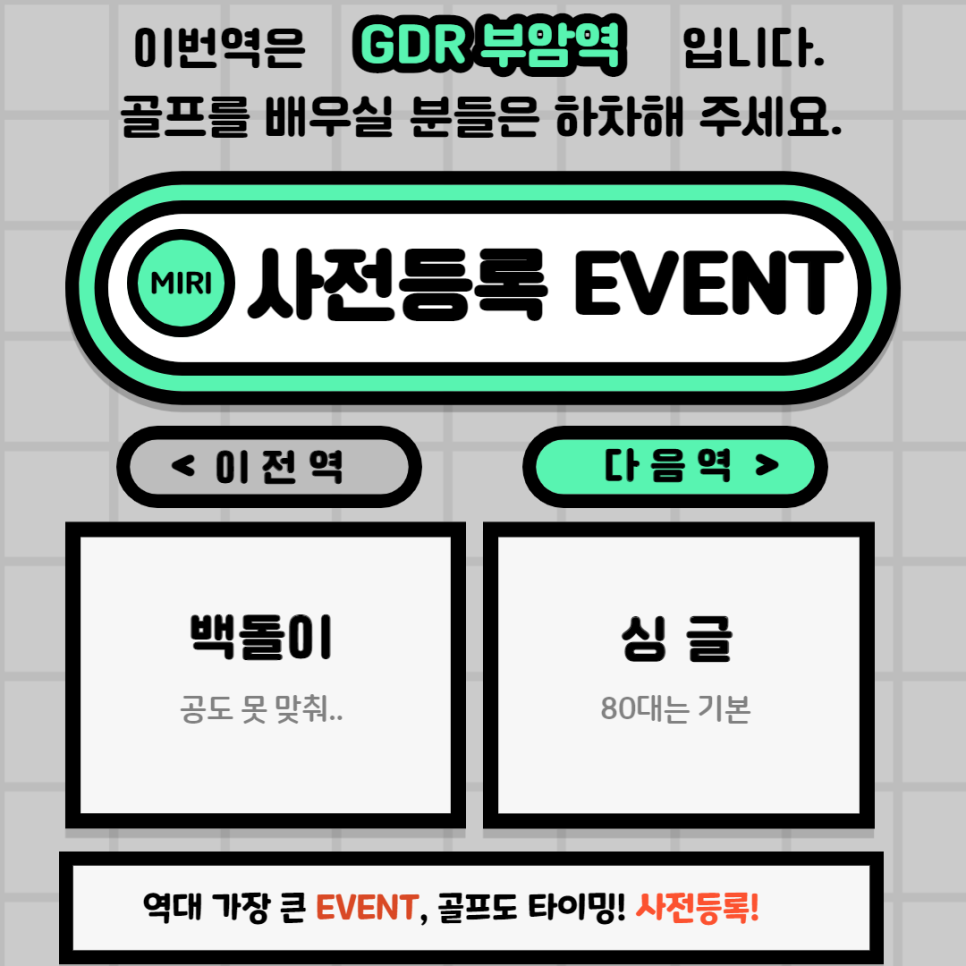 일성아카데미 이미지