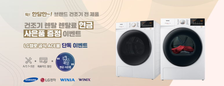에이스렌탈이벤트 이미지