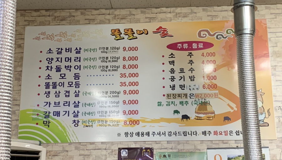 똘똘이막창 이미지