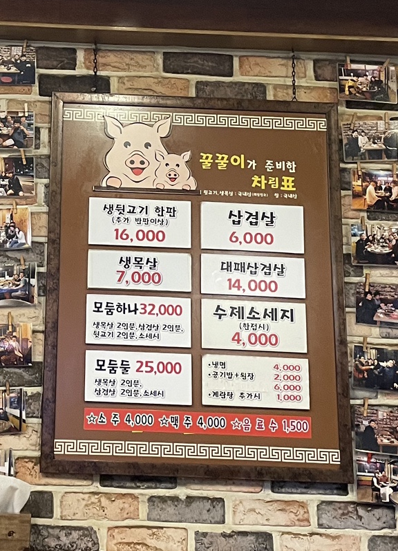 꿀꿀뒷고기 이미지