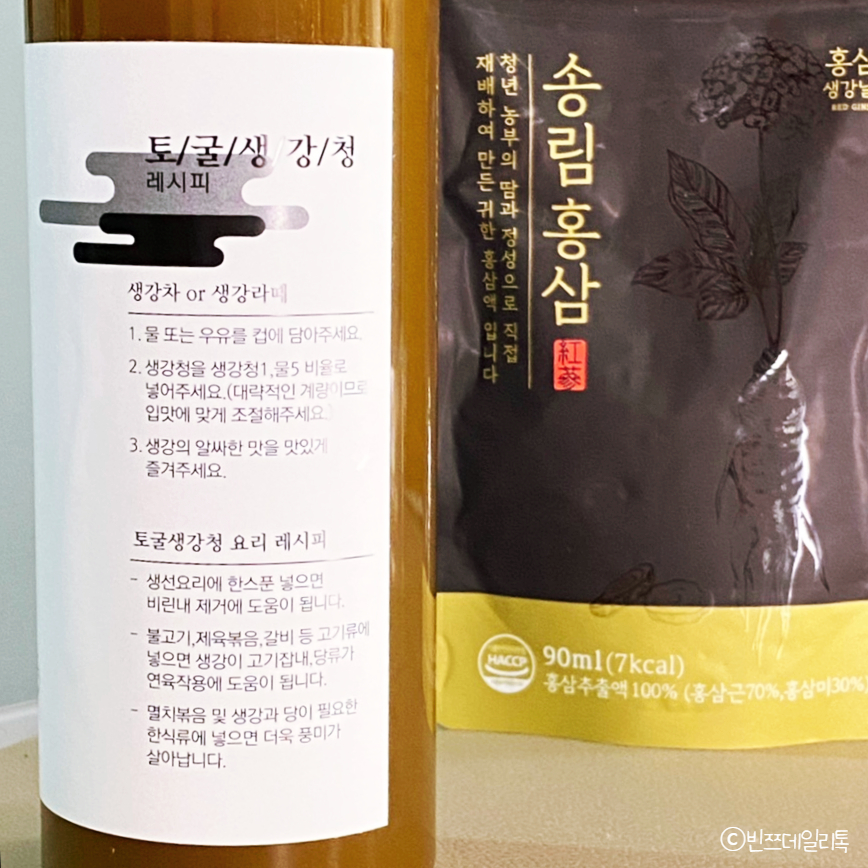 홍삼이 생강날때 이미지
