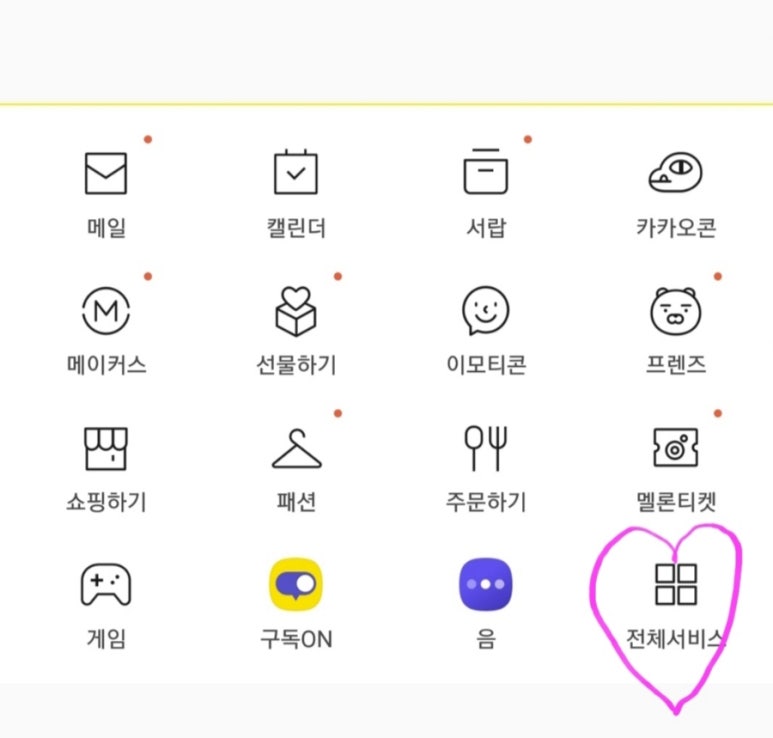 원쿠폰서비스 이미지