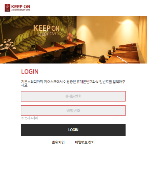 기본스터디카페 이미지