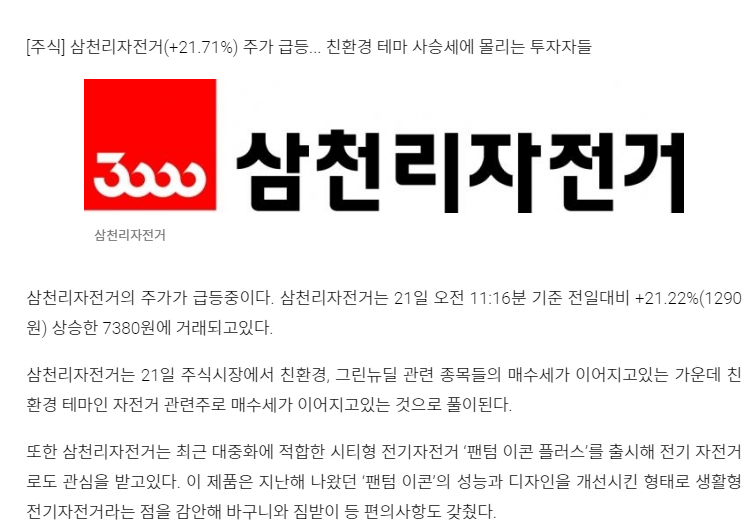 삼천리오토바이 이미지
