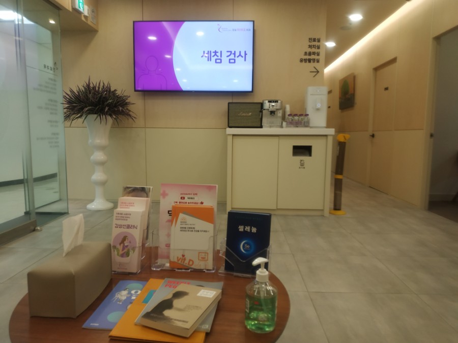 잠실연세하와유외과의원 이미지