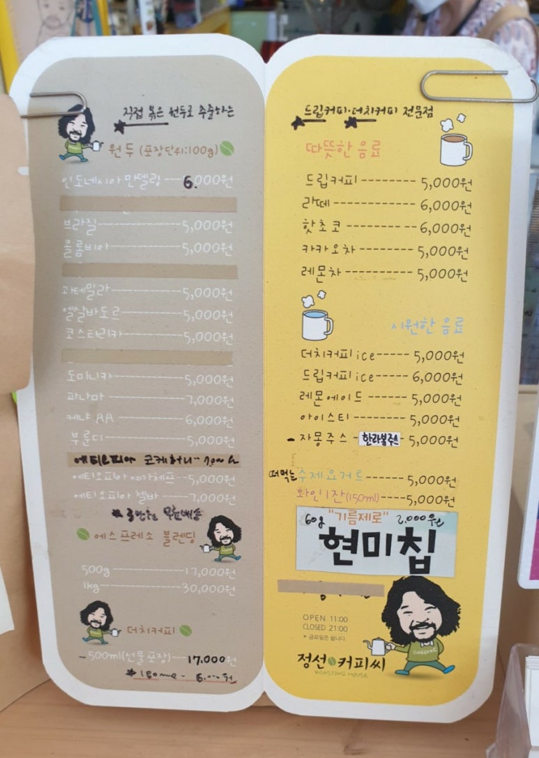 정선커피씨 이미지