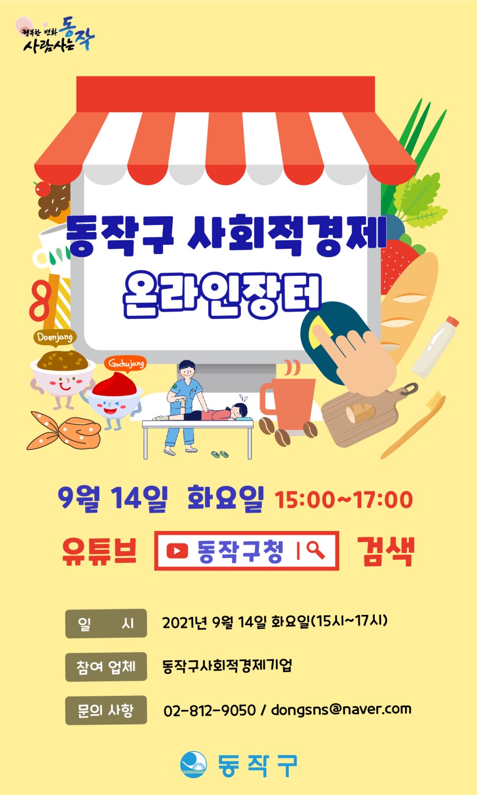 메가장터 이미지