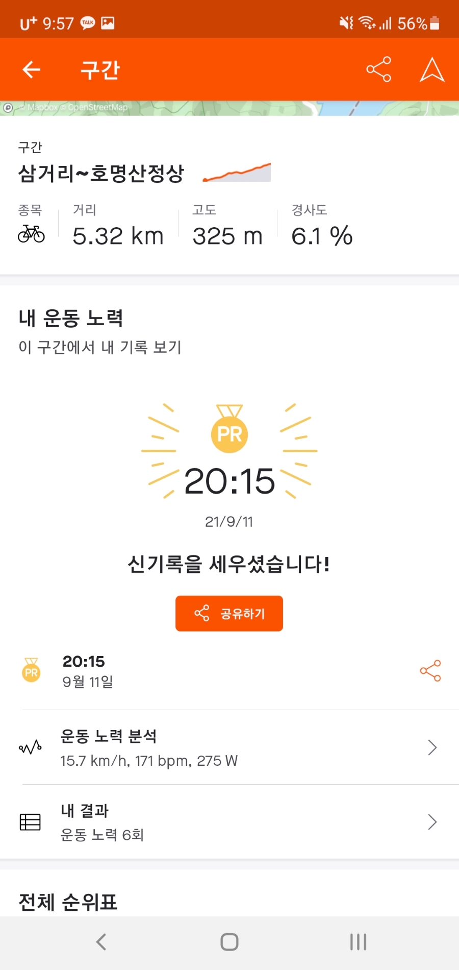 다락재 이미지