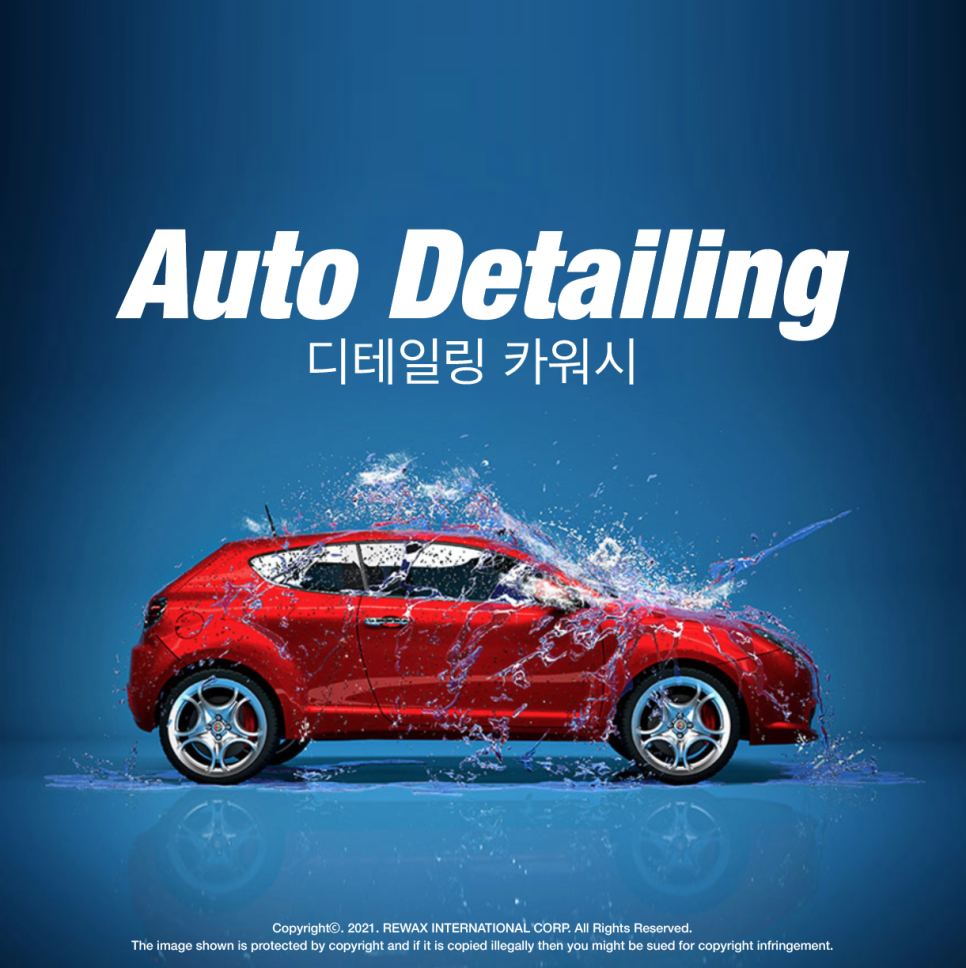 송파하남디테일링세차 이미지