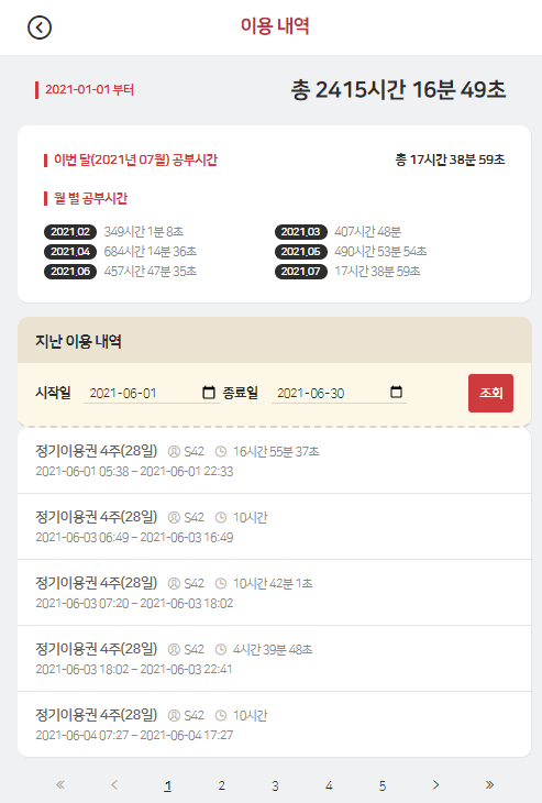 기본스터디카페 이미지