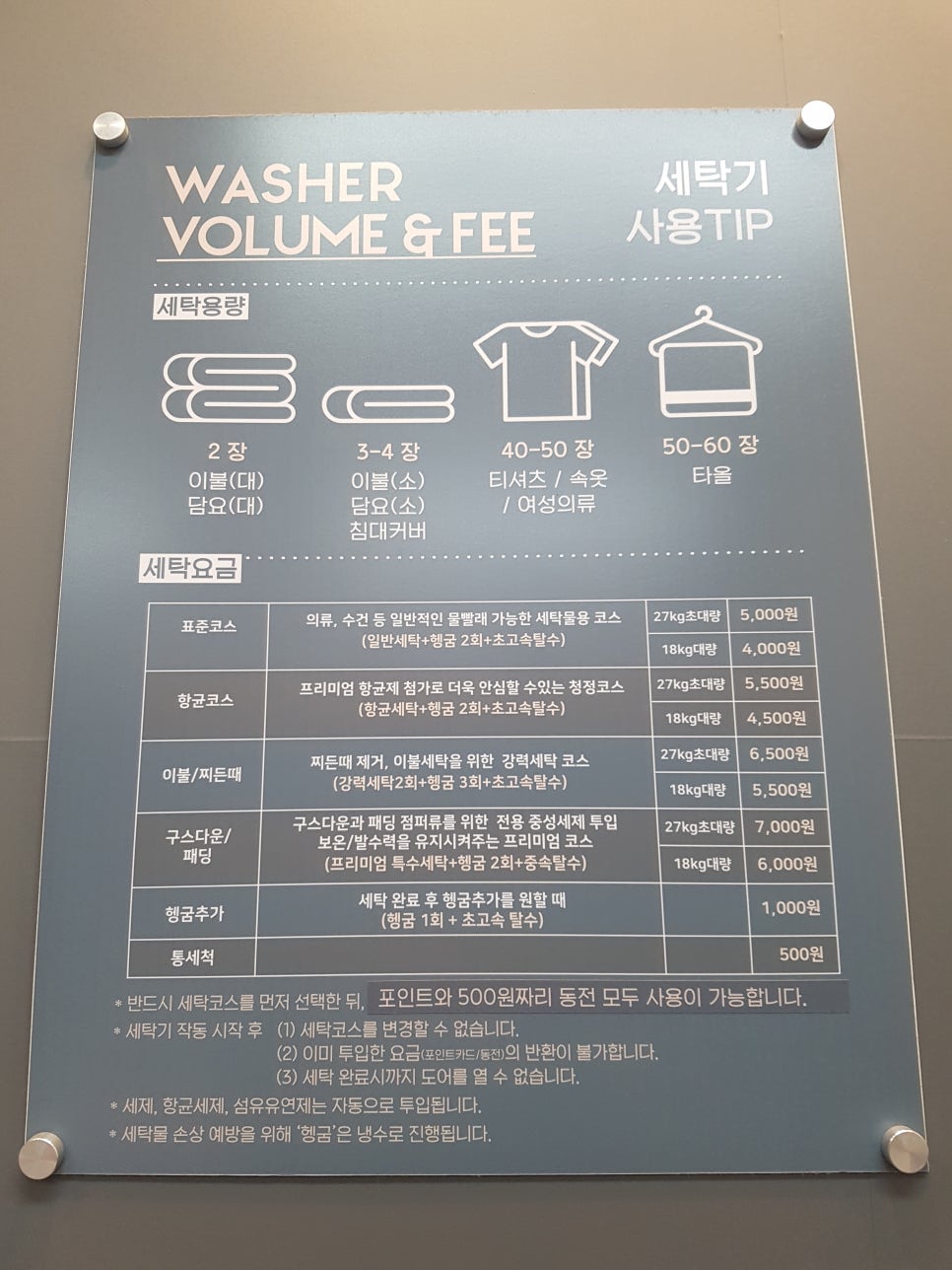버블맨24평택 이미지