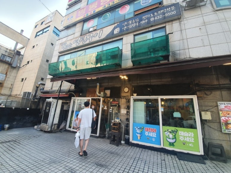 전라도연탄구이 이미지