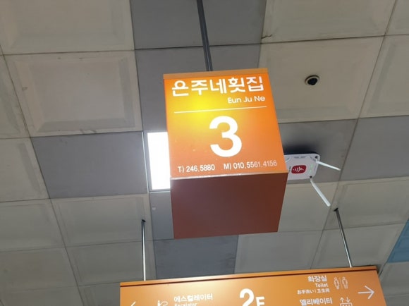은주상회 이미지