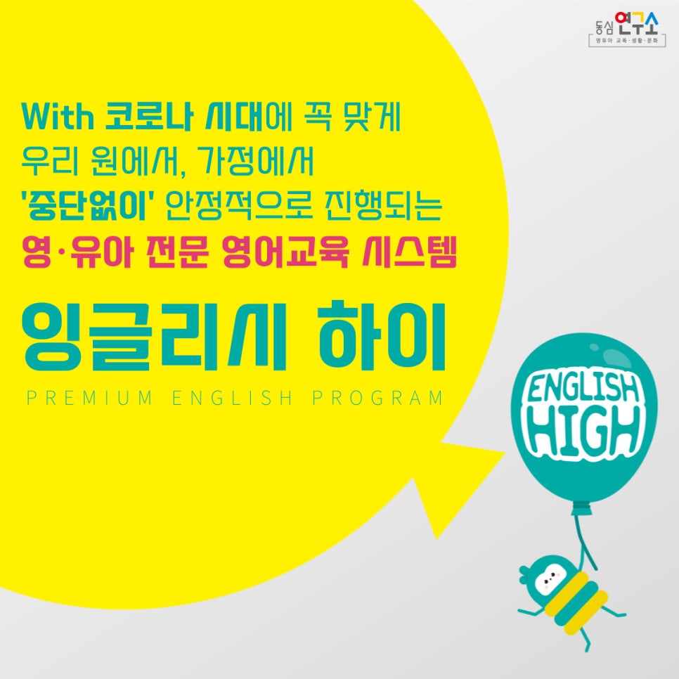 위드키즈 이미지