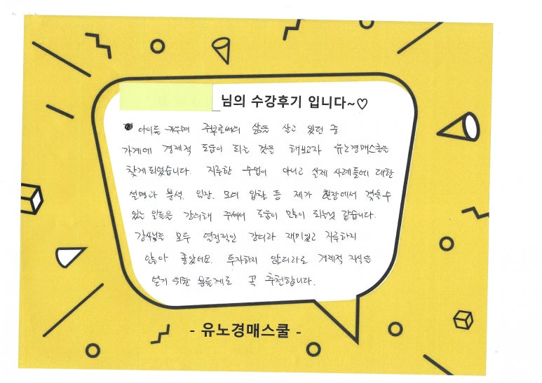 유노경매스쿨 이미지