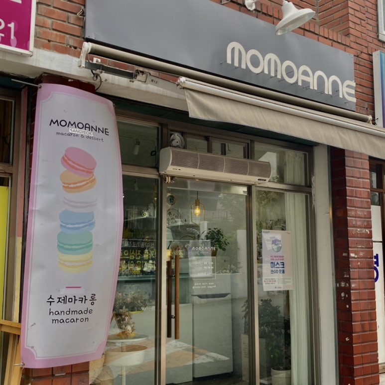 모모앤산격 이미지