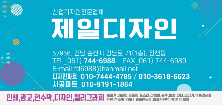 제일디자인광고 이미지