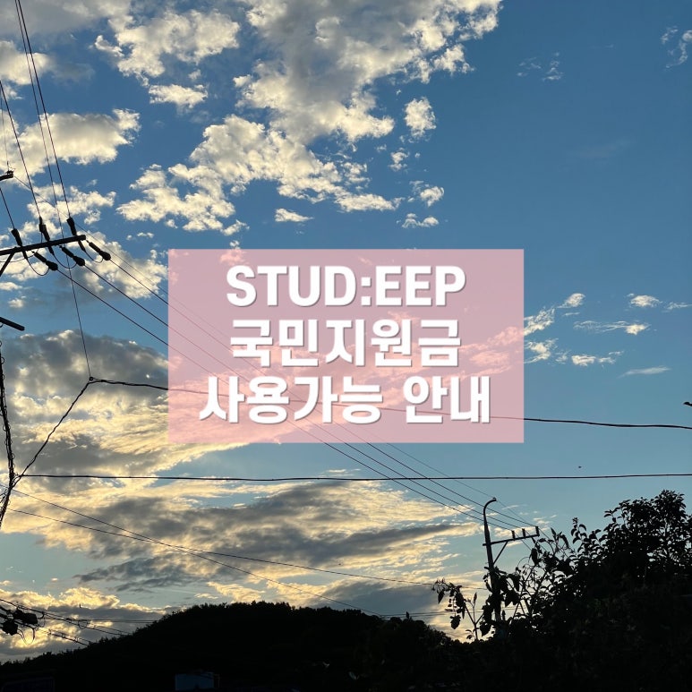 스터딥스터디카페 이미지