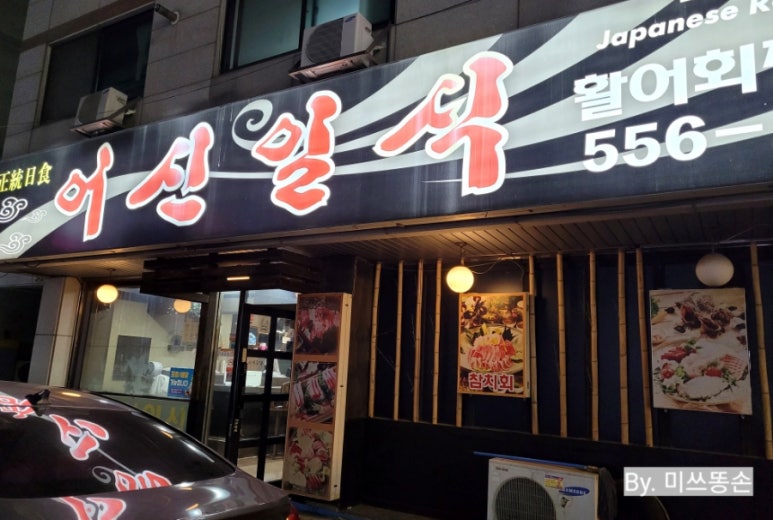 어신참치 이미지