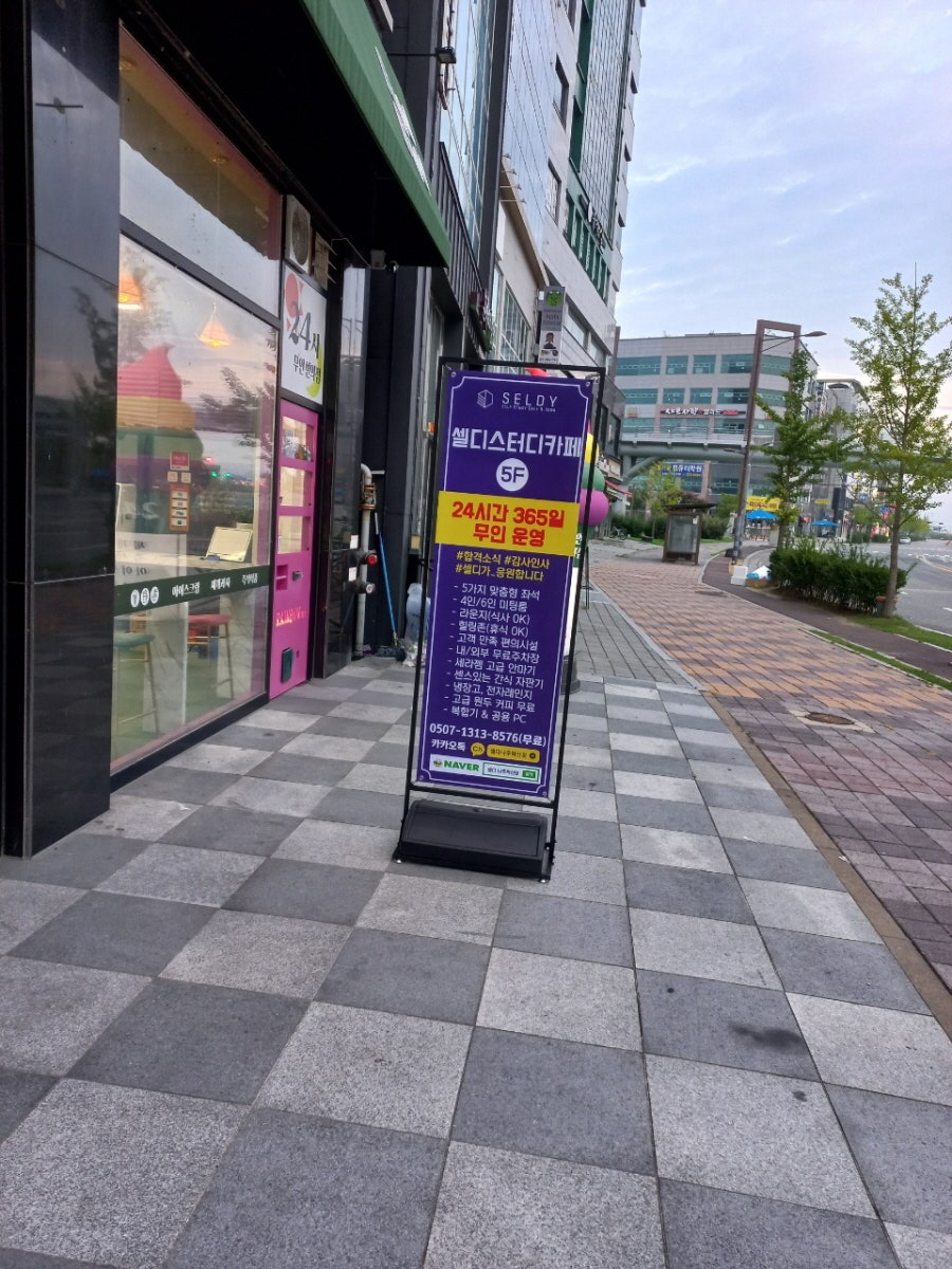 셀디스터디카페나주 이미지