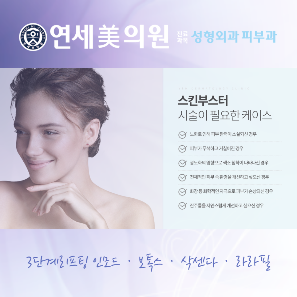 연세이미지라인의원 이미지