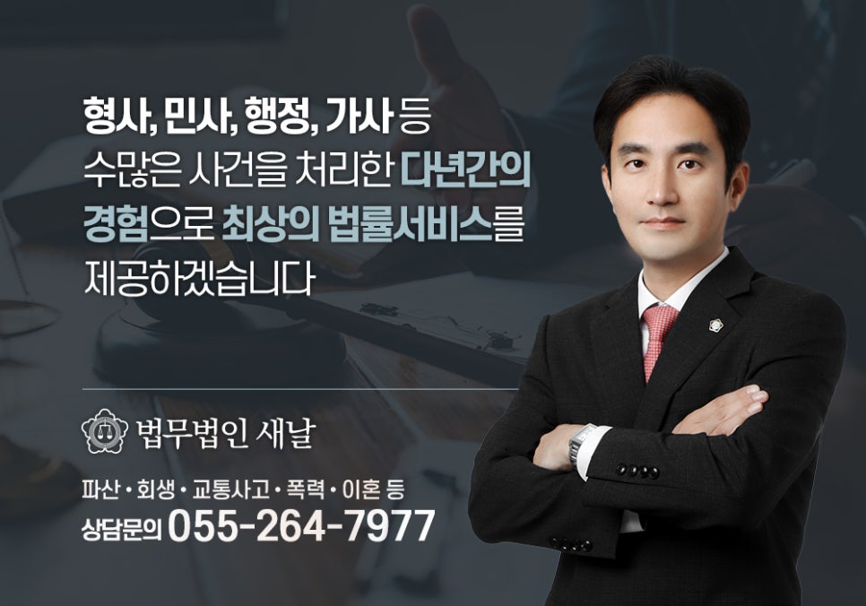 법무법인새날 이미지