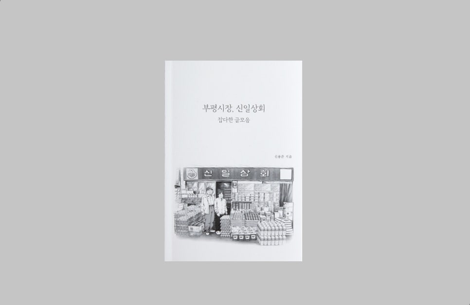 혜성상회 이미지