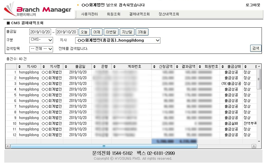 회계법인하나로 이미지