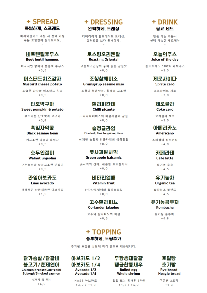 더메리어 이미지