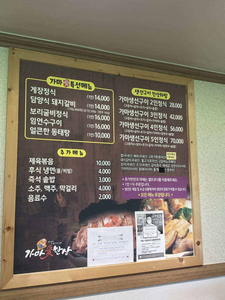 가마애한상 이미지