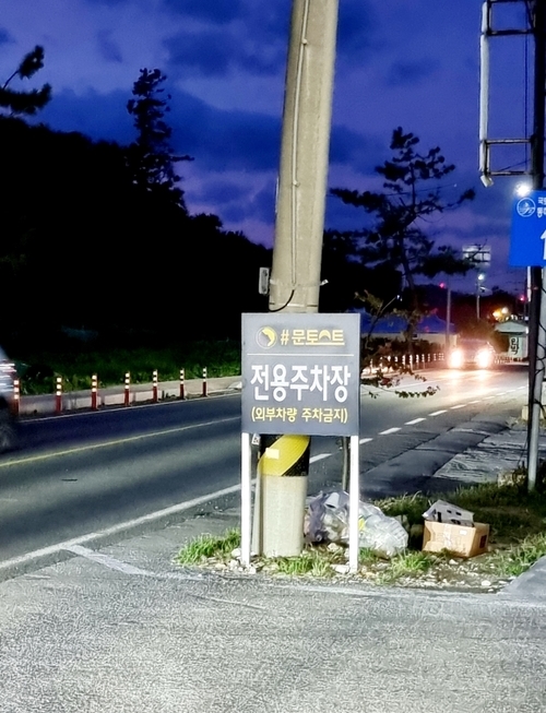 문토스트양남주상절리점 이미지