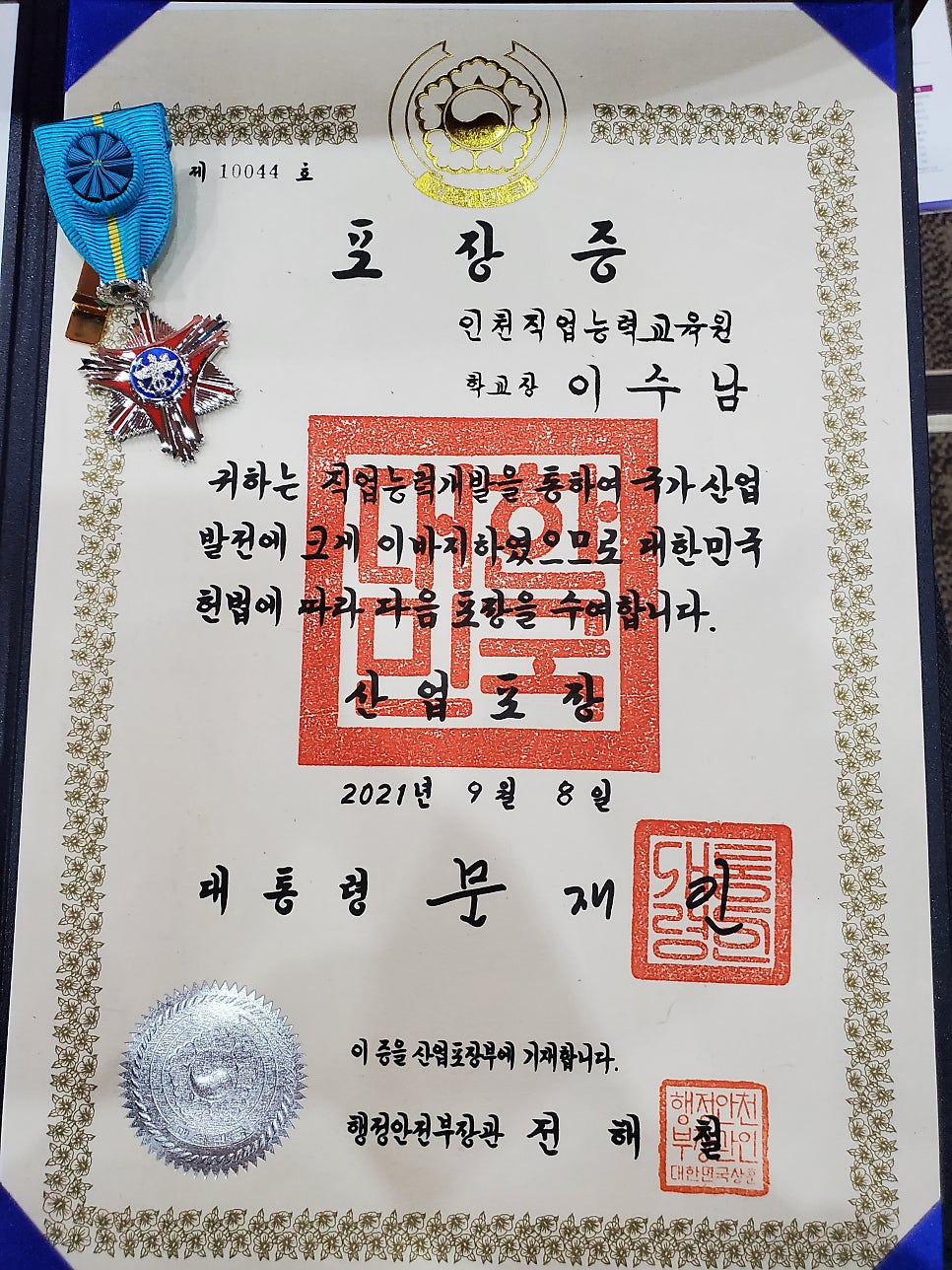 한국포장산업 이미지