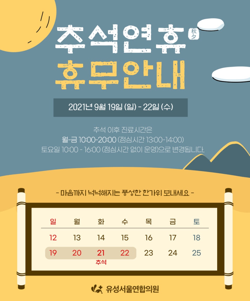 유성서울연합의원 이미지