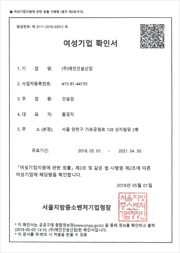 예인건설산업 이미지