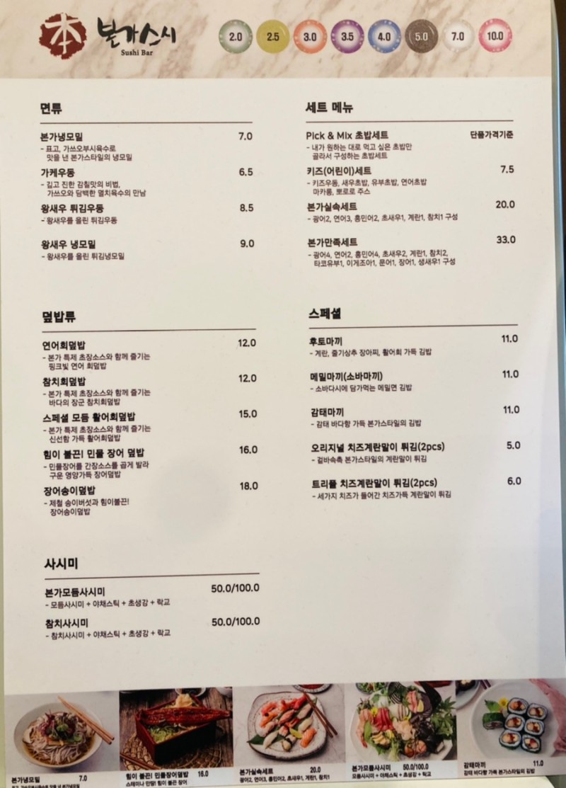 본가스시 이미지