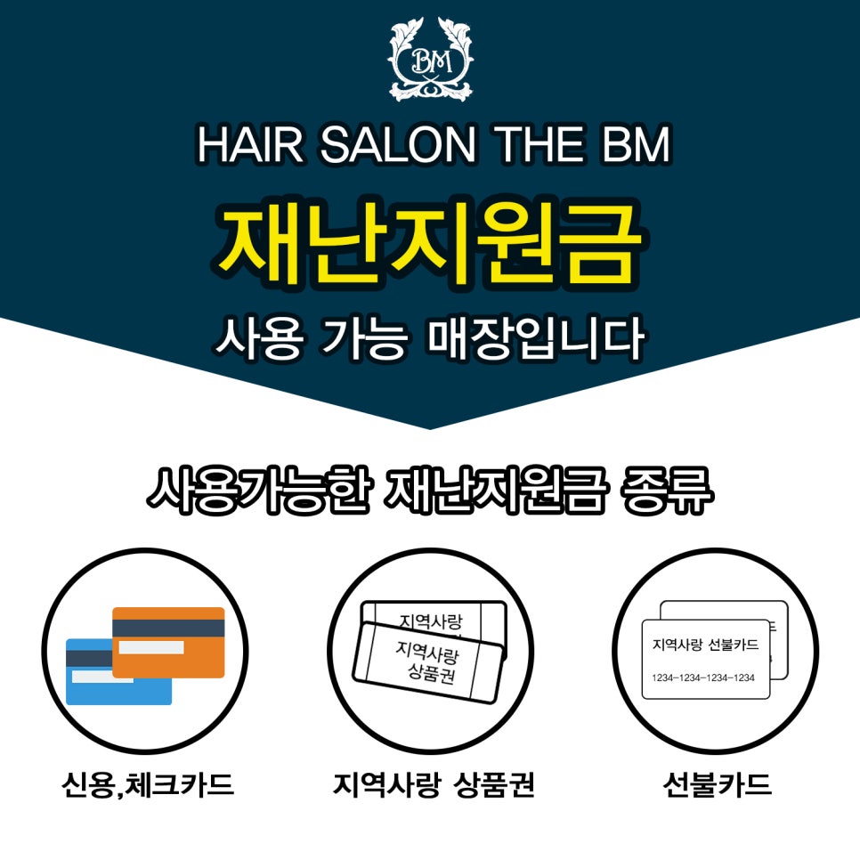 엠헤어살롱 이미지