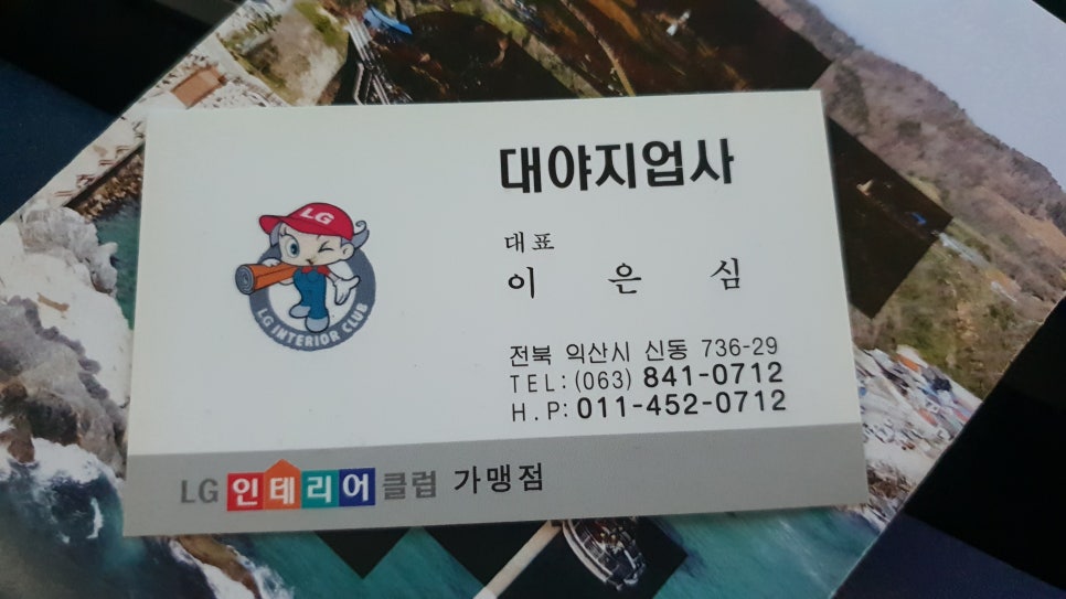 대야지업사 이미지