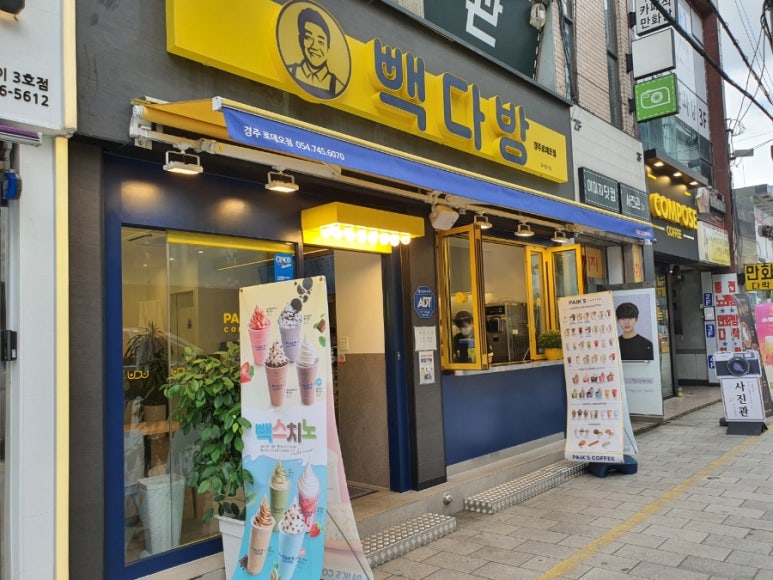 빽다방경주로데오점 이미지