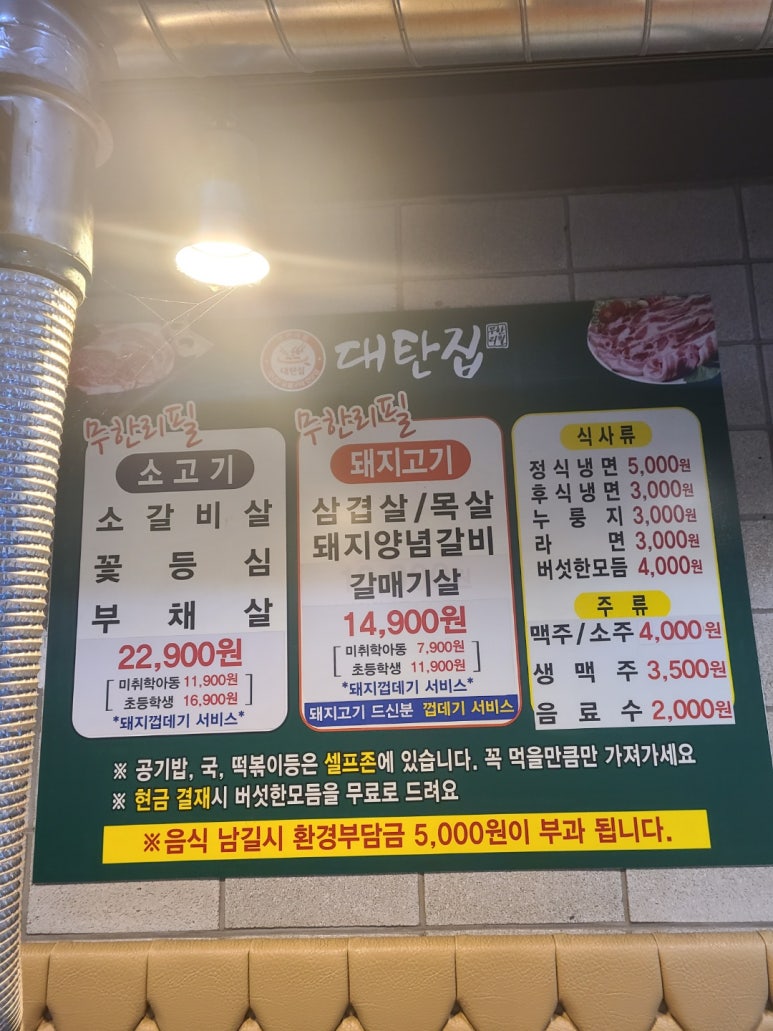 대탄집 이미지