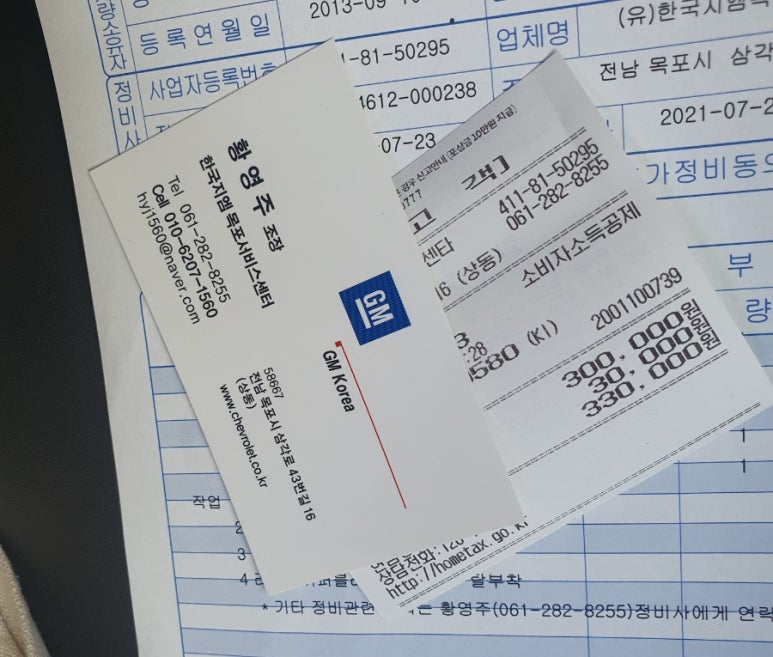 쉐보레목포 이미지