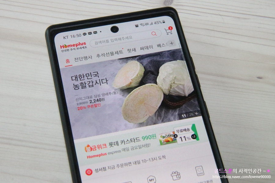 우리농산물할인매장 이미지