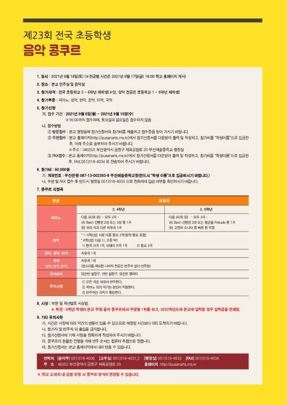 윤음악학원 이미지